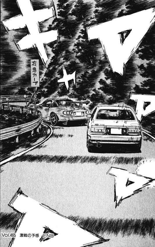 Page 7 Chapter 465 Initial D