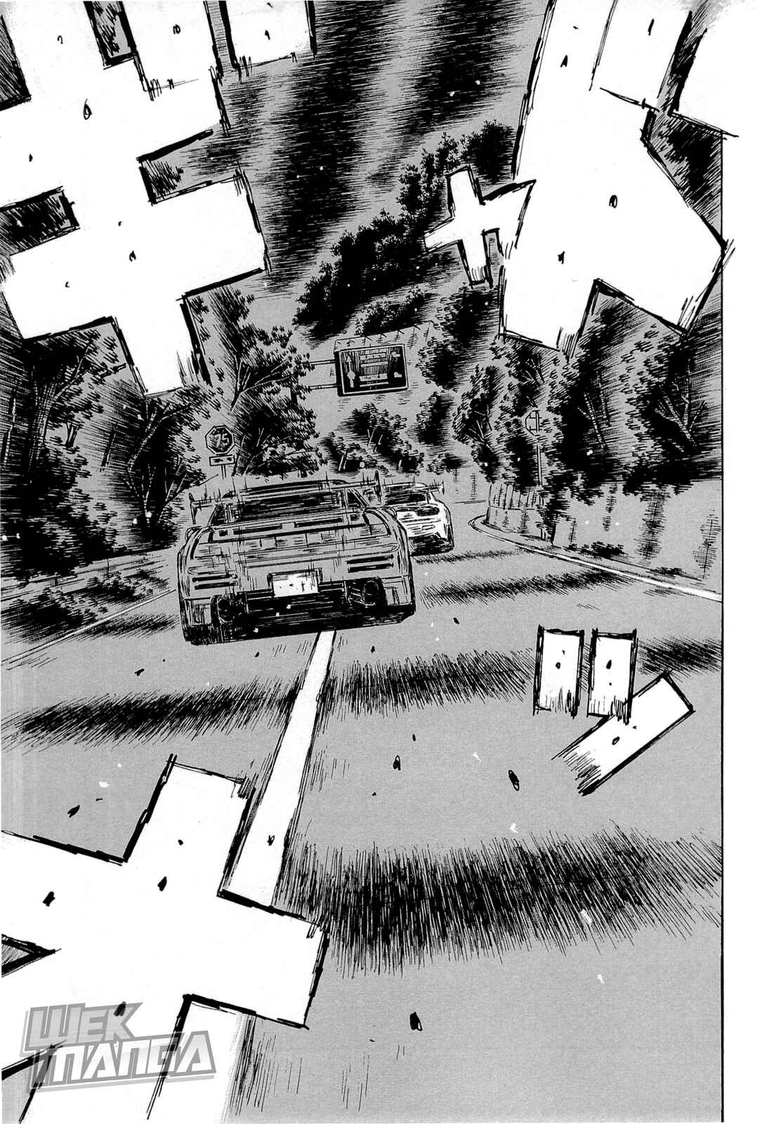 Page 2 Chapter 659 Initial D