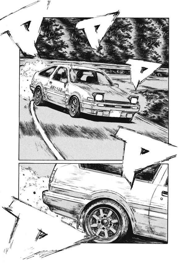 Page 13 Chapter 488 Initial D