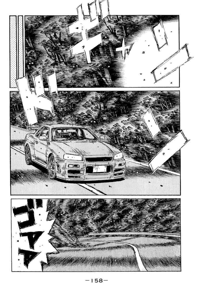 Page 3 Chapter 404 Initial D
