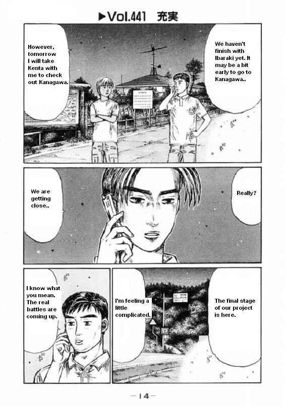 Page 1 Chapter 441 Initial D