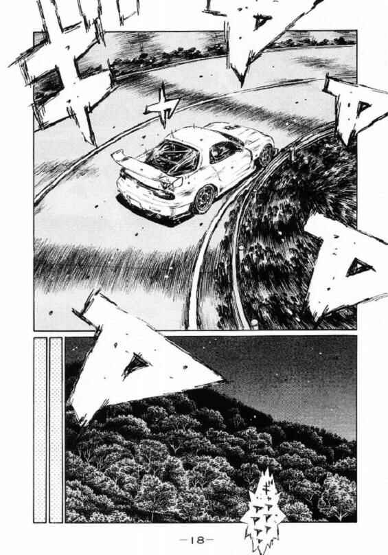 Page 5 Chapter 441 Initial D