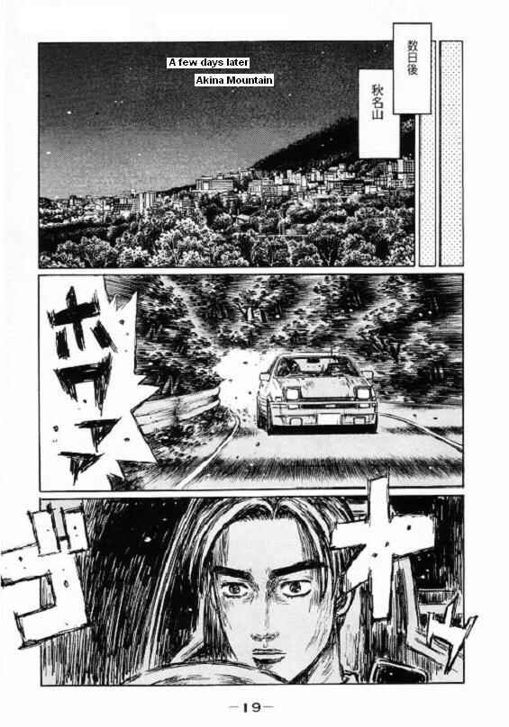 Page 6 Chapter 441 Initial D