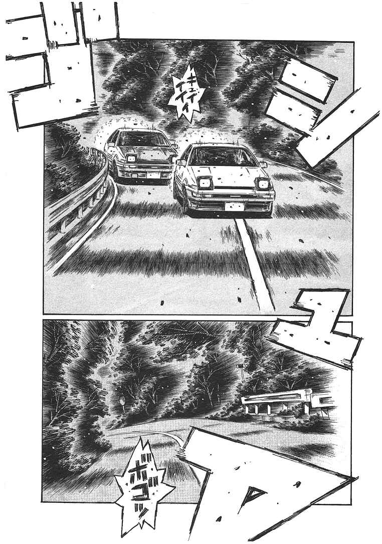 Page 1 Chapter 691 Initial D