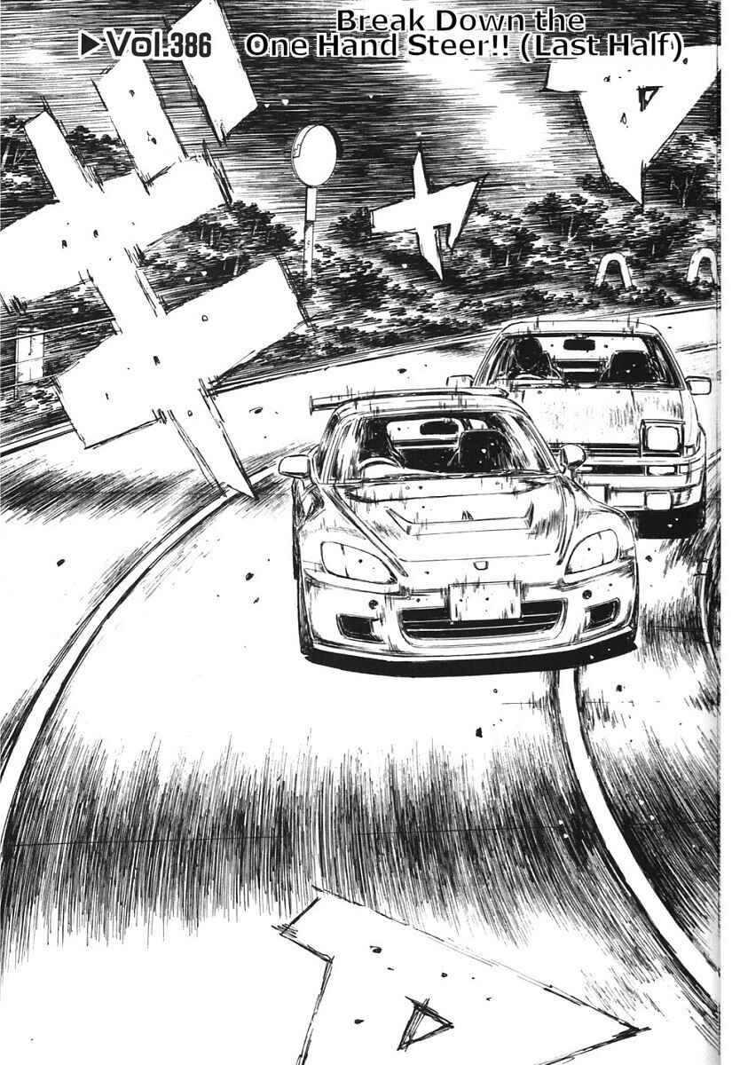 Page 3 Chapter 386 Initial D