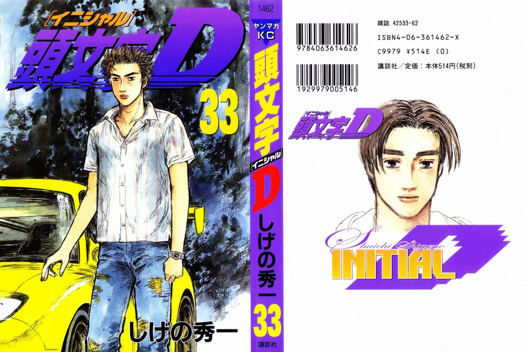 Page 1 Chapter 440 Initial D