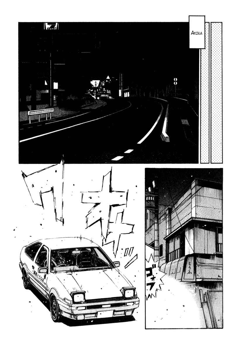 Page 14 Chapter 237 Initial D