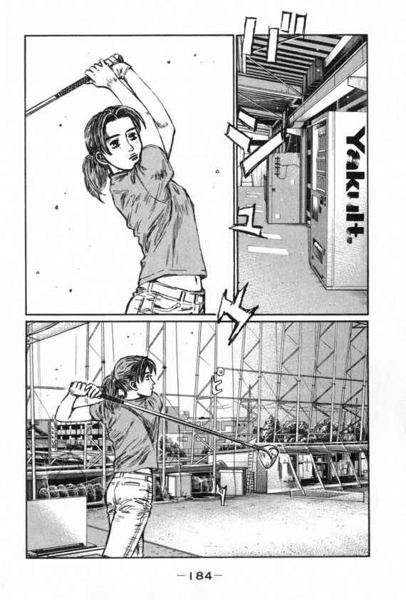 Page 1 Chapter 439 Initial D