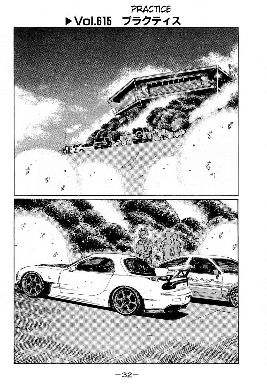 Page 1 Chapter 615 Initial D