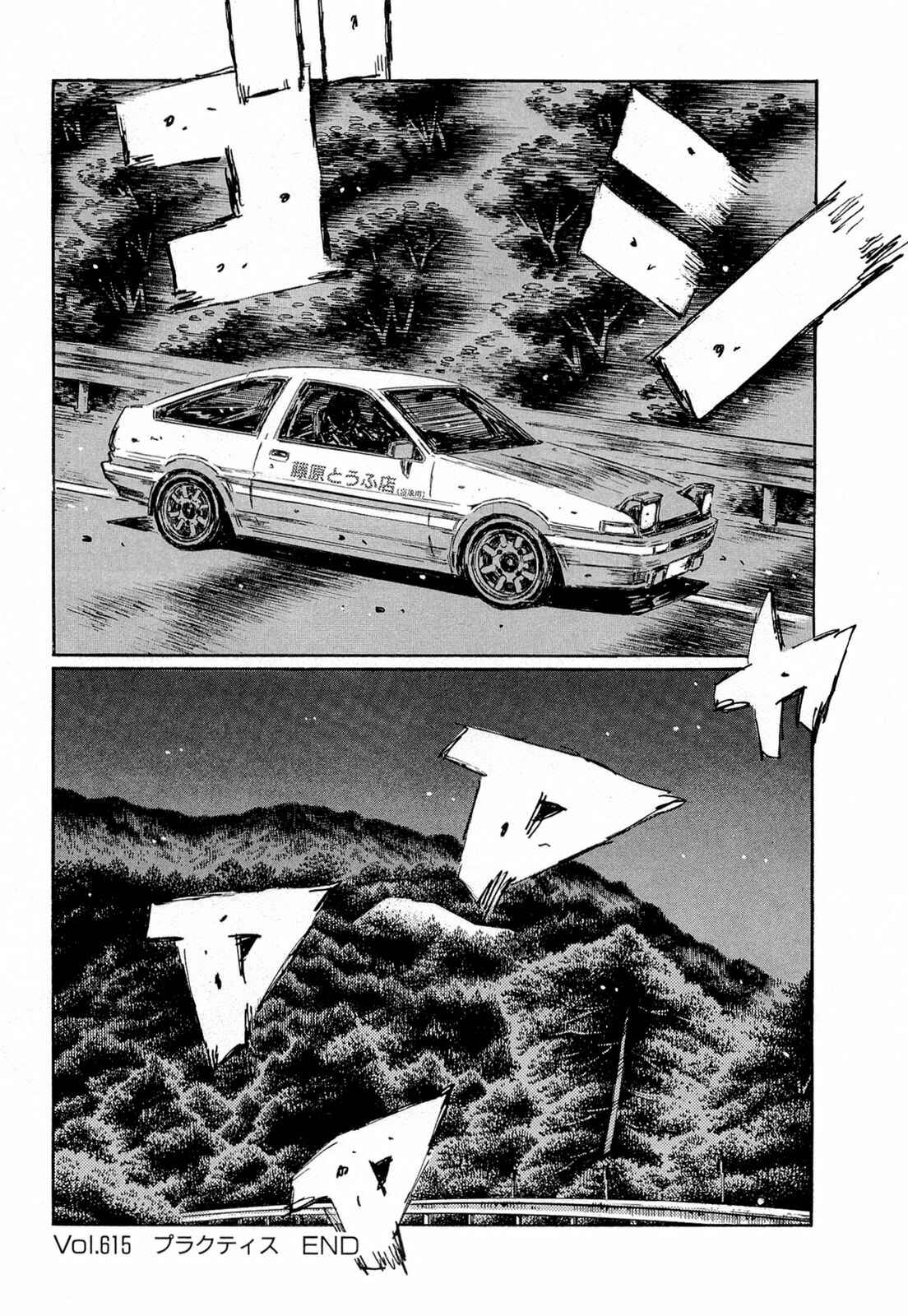 Page 11 Chapter 615 Initial D