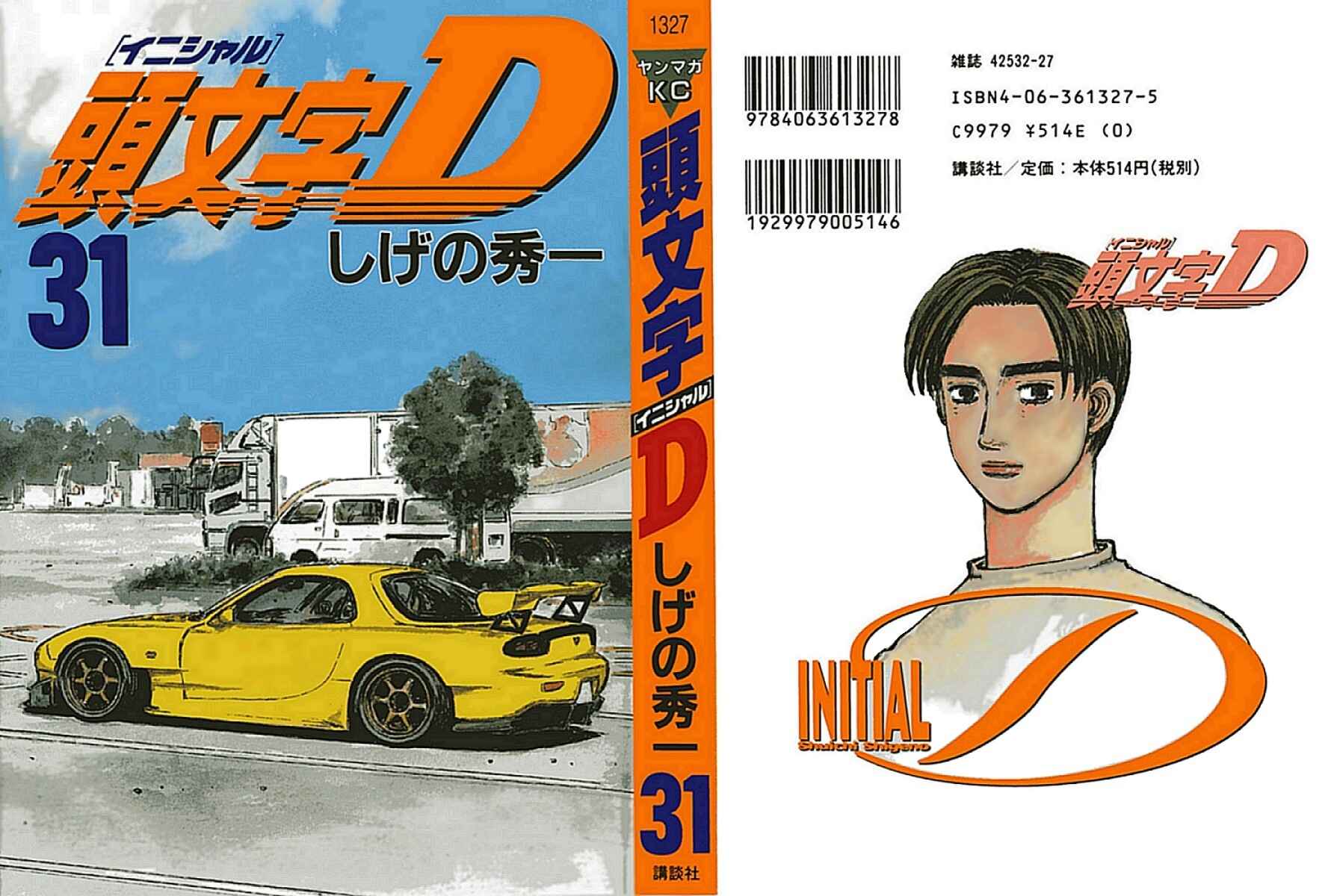 Page 2 Chapter 405 Initial D