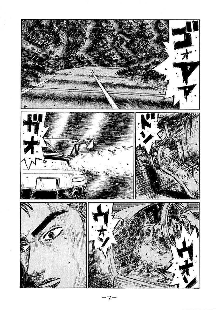 Page 9 Chapter 405 Initial D