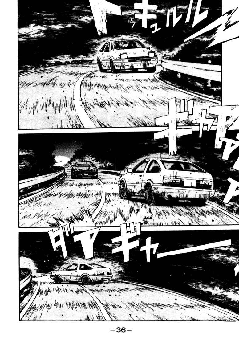 Page 13 Chapter 23 Initial D