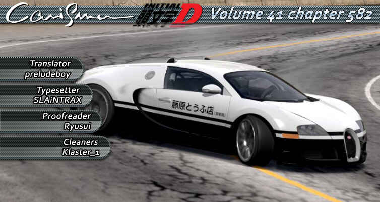 Page 7 Chapter 582 Initial D