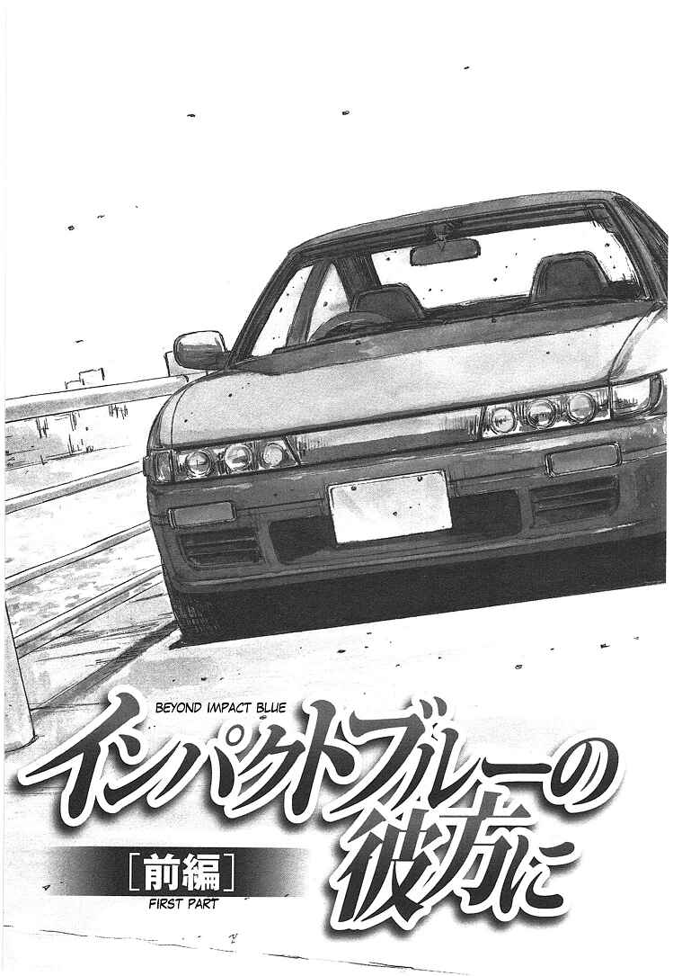 Page 4 Chapter 719.1 Initial D