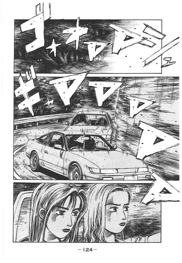 Page 8 Chapter 719.1 Initial D