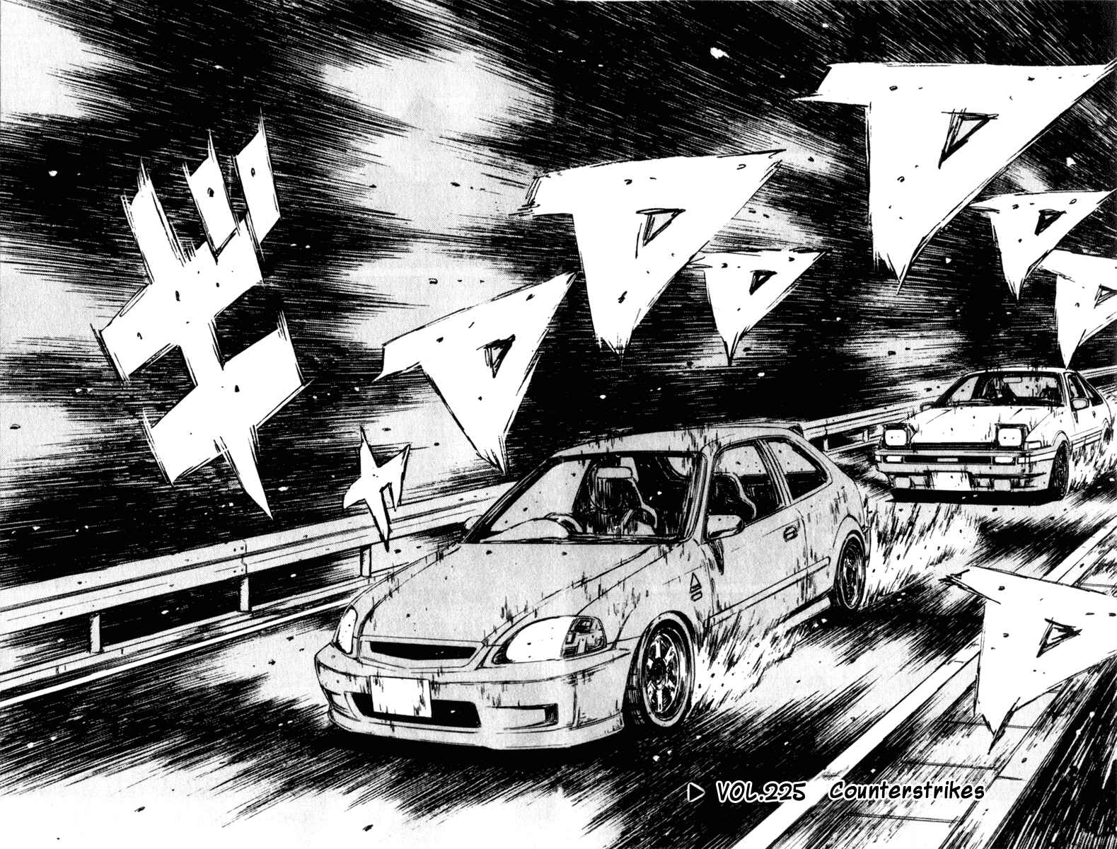 Page 2 Chapter 225 Initial D