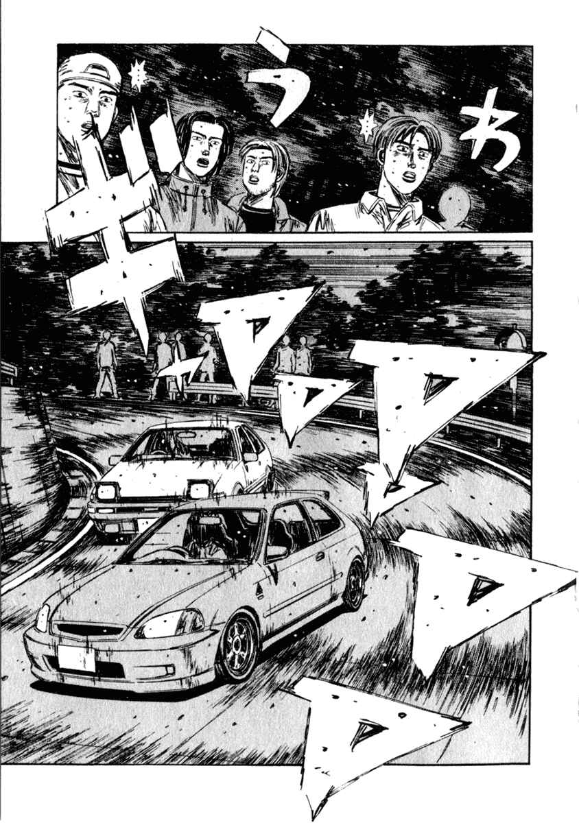 Page 4 Chapter 225 Initial D