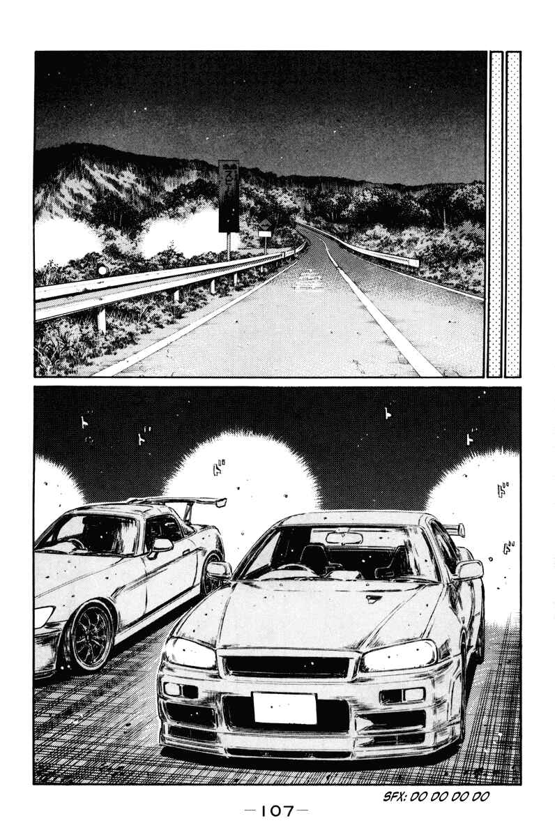 Page 3 Chapter 366 Initial D