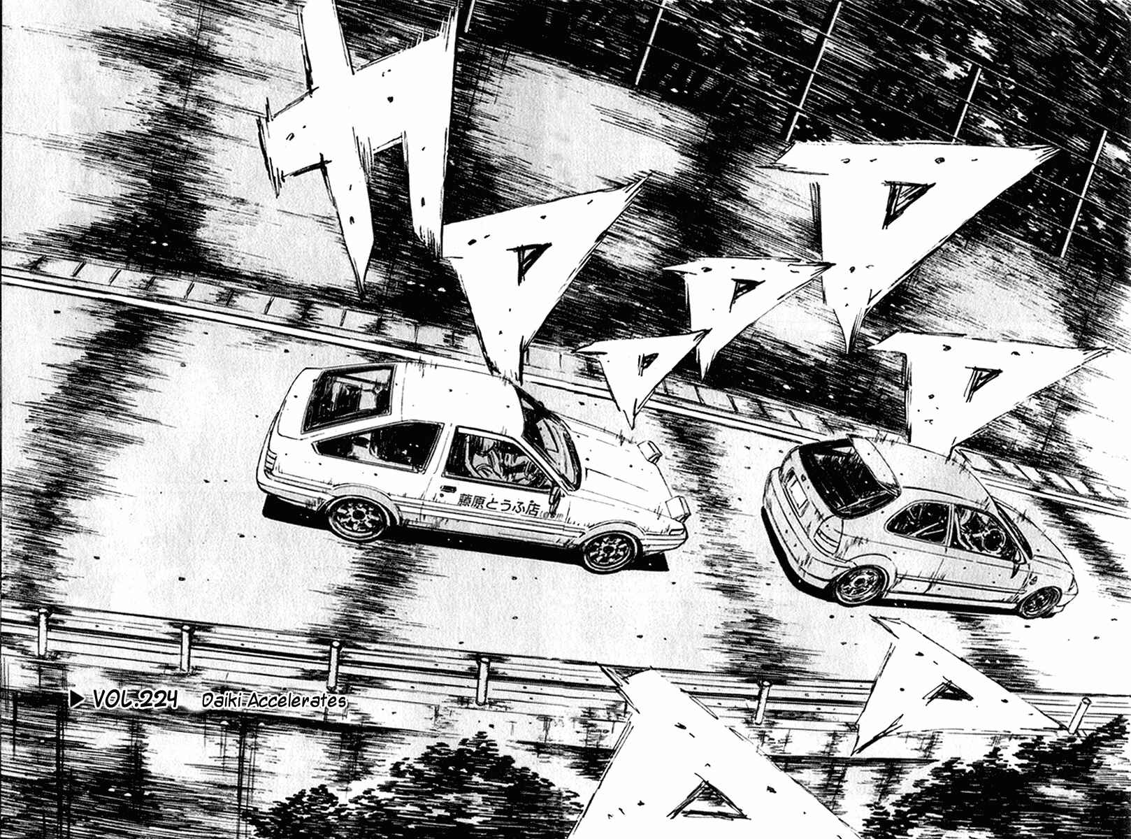 Page 2 Chapter 224 Initial D
