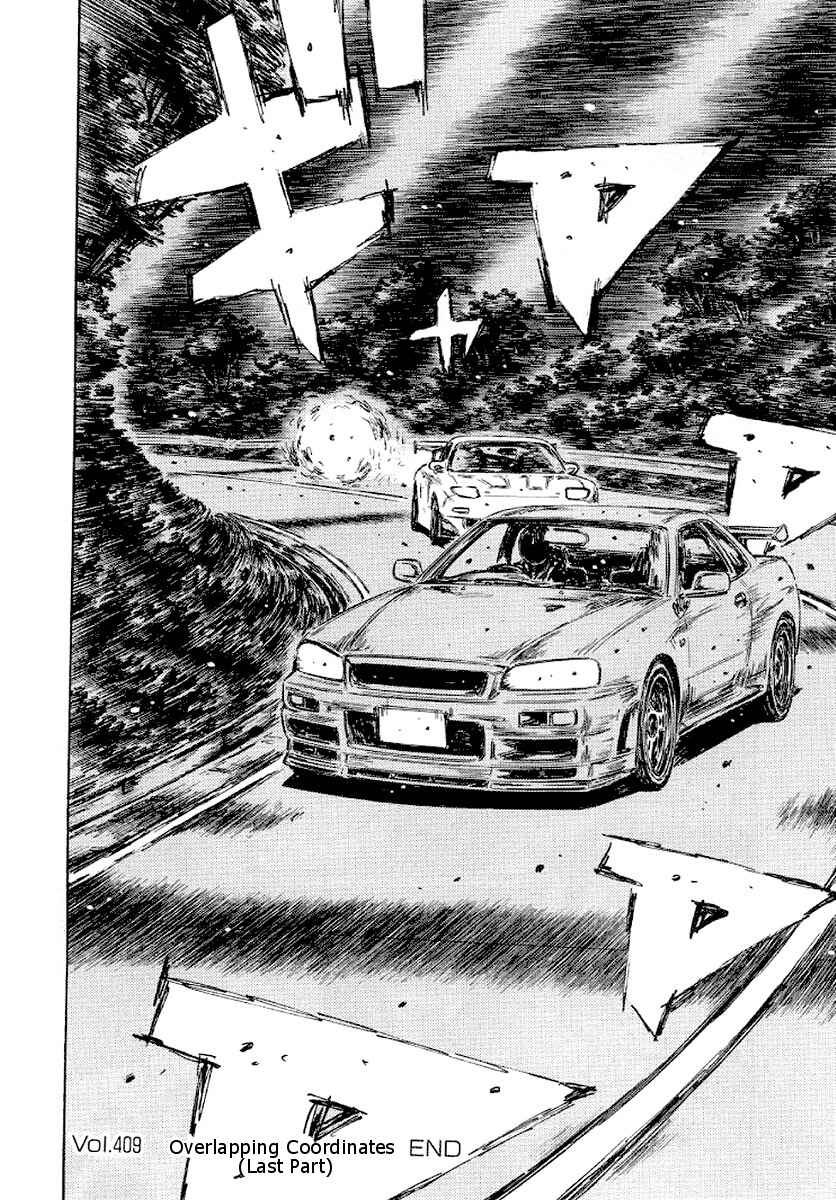 Page 10 Chapter 409 Initial D