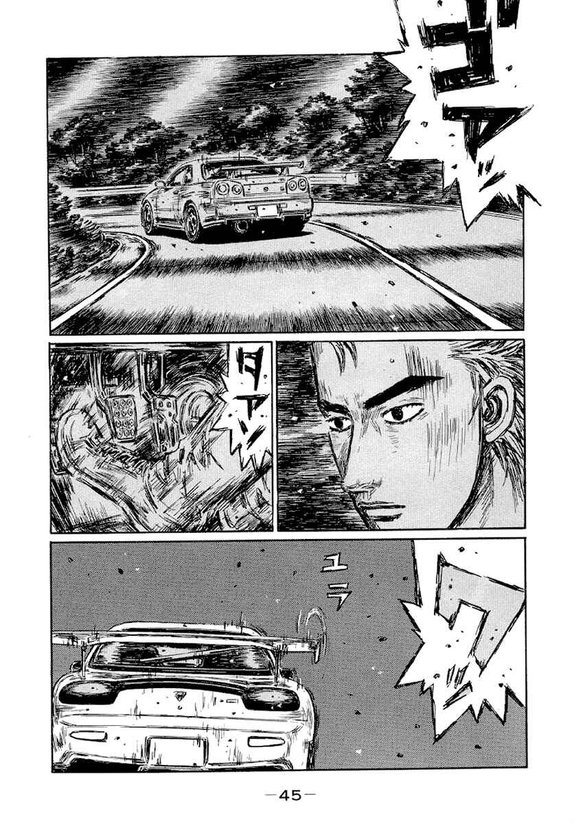 Page 4 Chapter 409 Initial D
