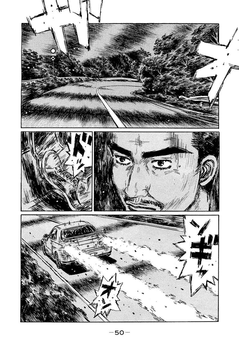Page 8 Chapter 409 Initial D
