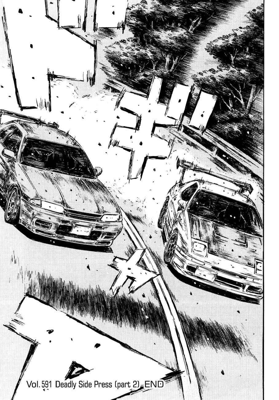 Page 11 Chapter 591 Initial D