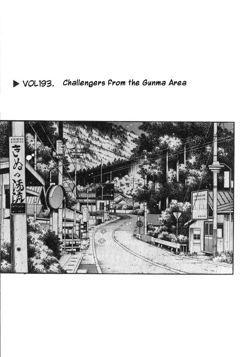 Page 1 Chapter 193 Initial D