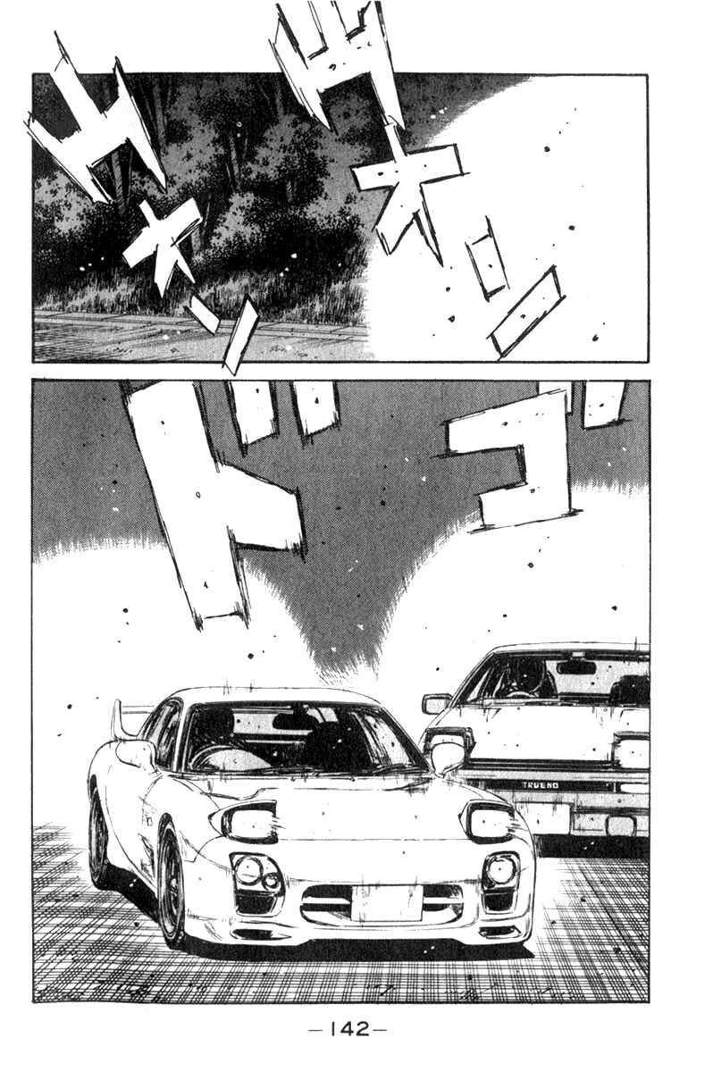 Page 14 Chapter 193 Initial D