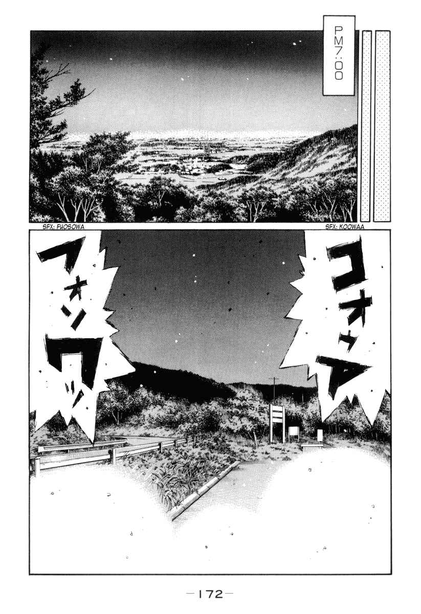 Page 12 Chapter 370 Initial D