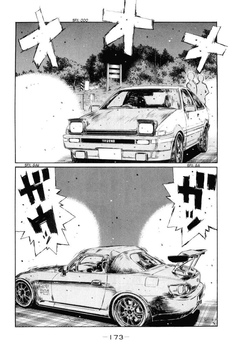 Page 13 Chapter 370 Initial D