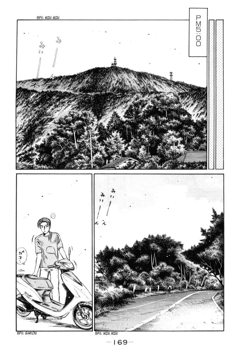 Page 9 Chapter 370 Initial D