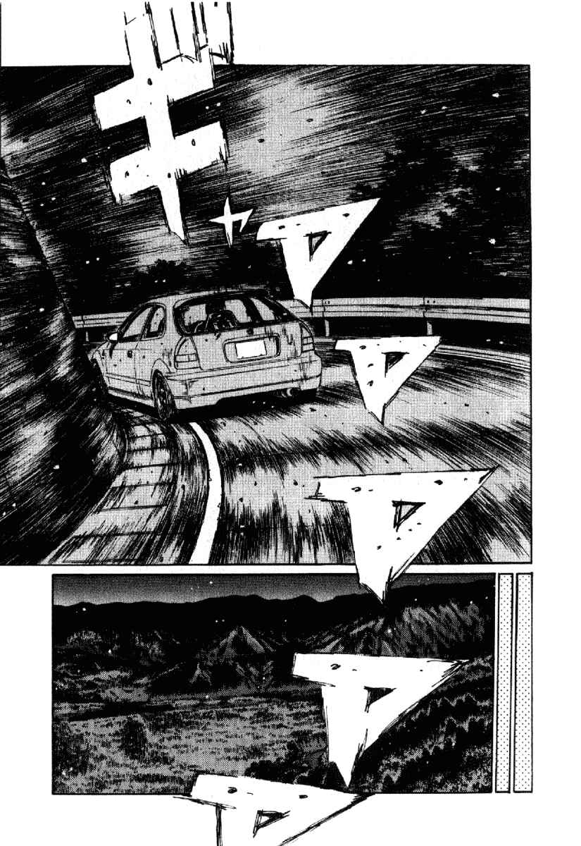 Page 7 Chapter 236 Initial D