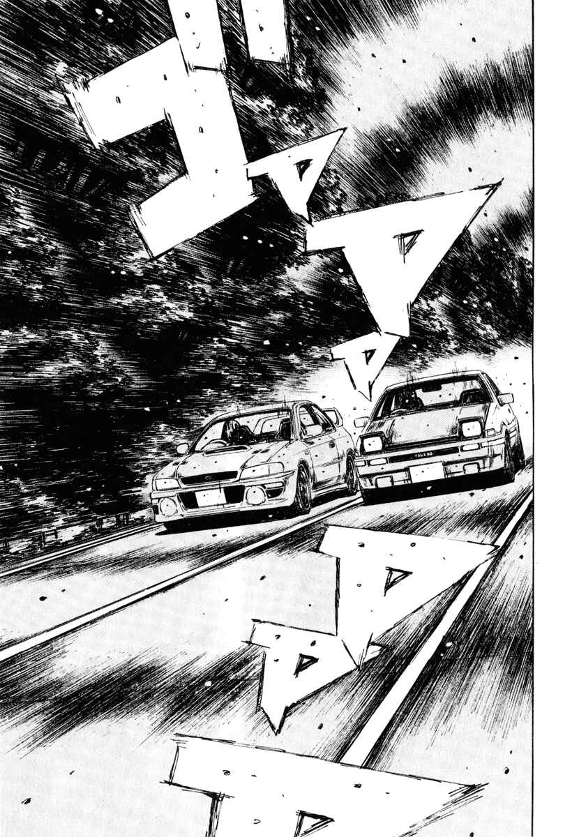 Page 1 Chapter 260 Initial D