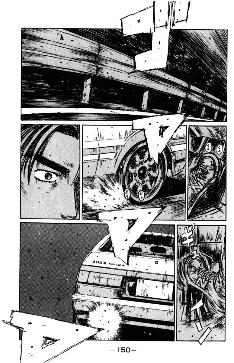 Page 11 Chapter 223 Initial D