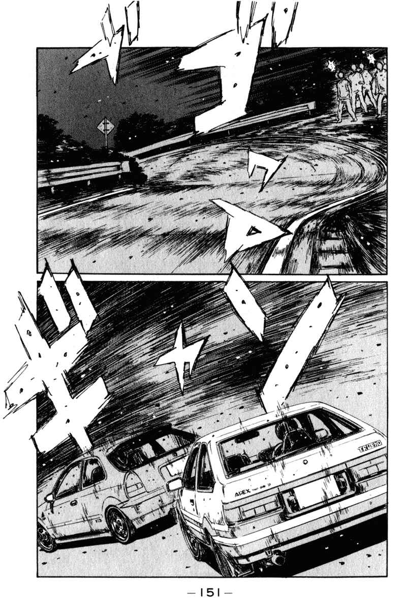Page 12 Chapter 223 Initial D