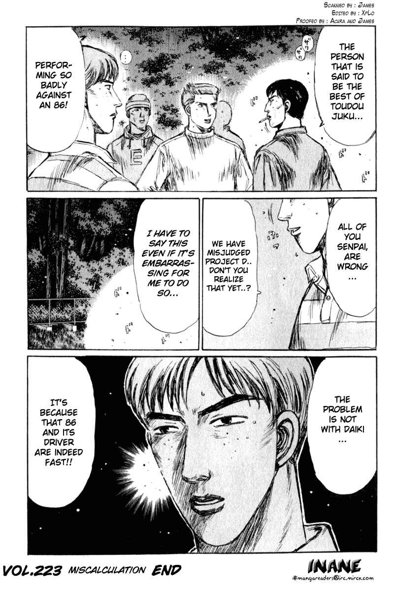 Page 17 Chapter 223 Initial D