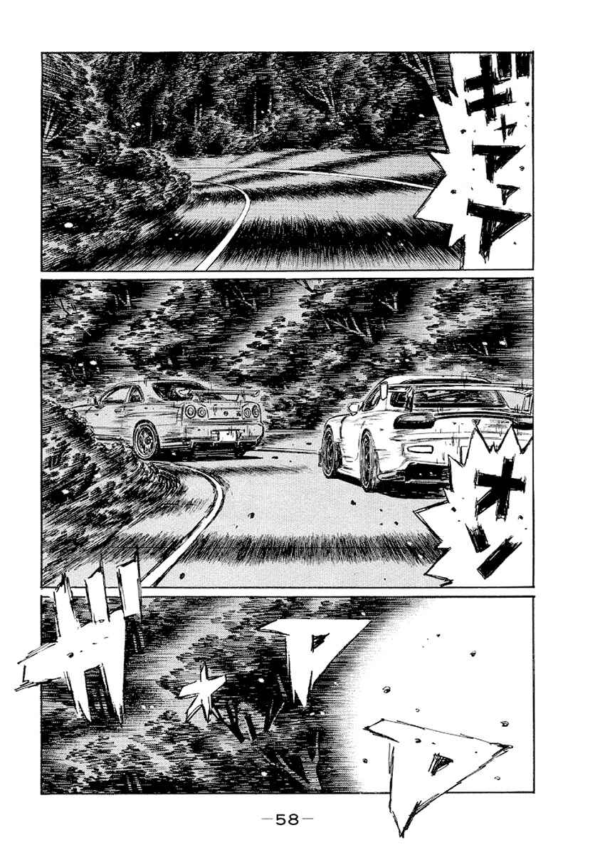 Page 5 Chapter 410 Initial D