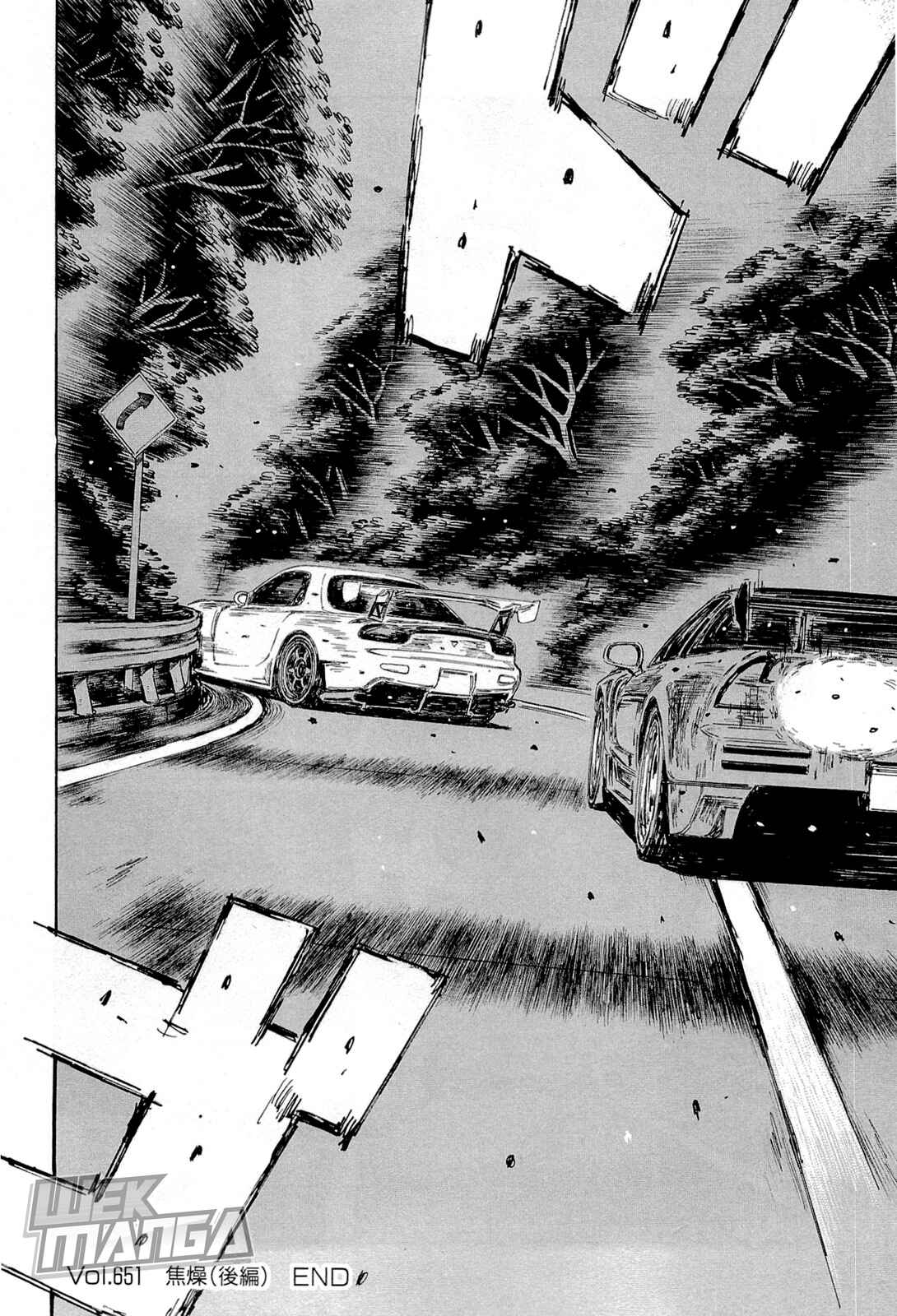 Page 7 Chapter 651 Initial D