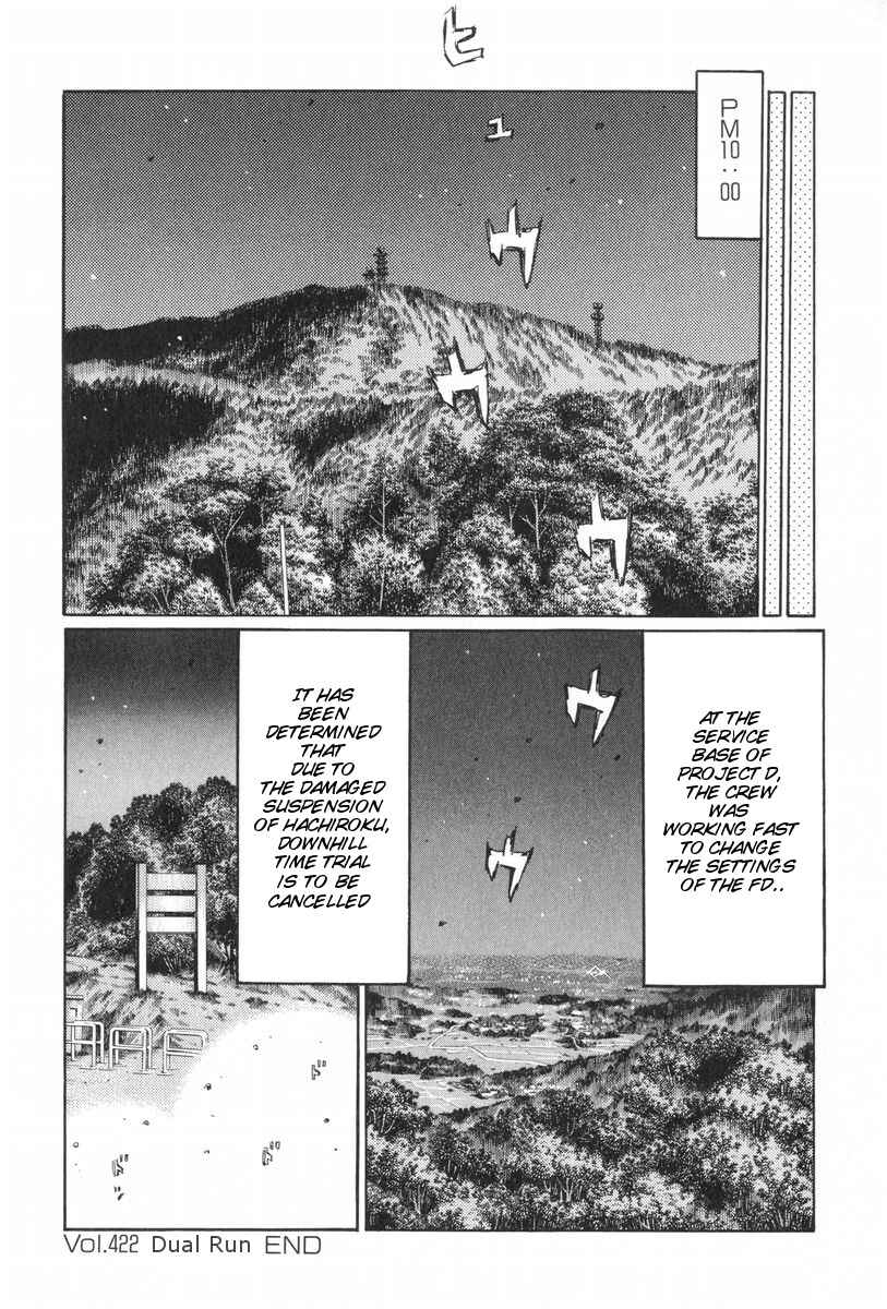 Page 17 Chapter 422 Initial D