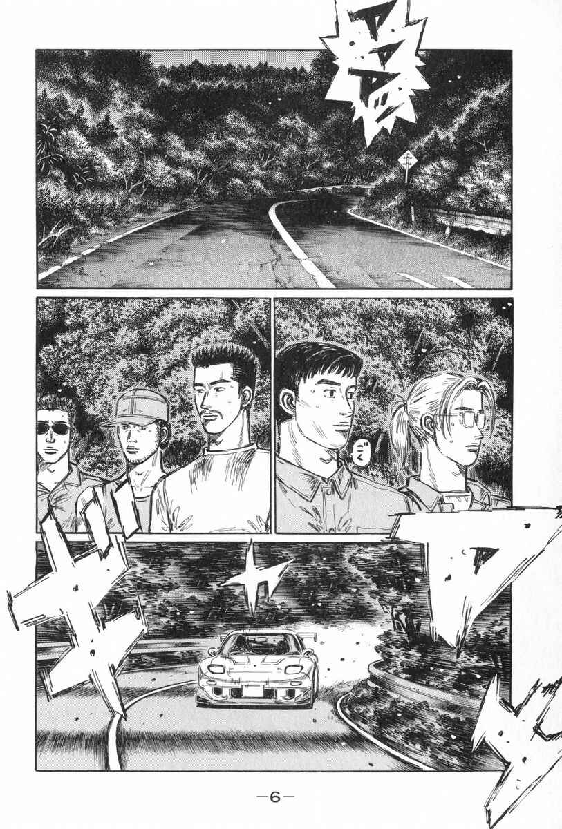 Page 9 Chapter 422 Initial D