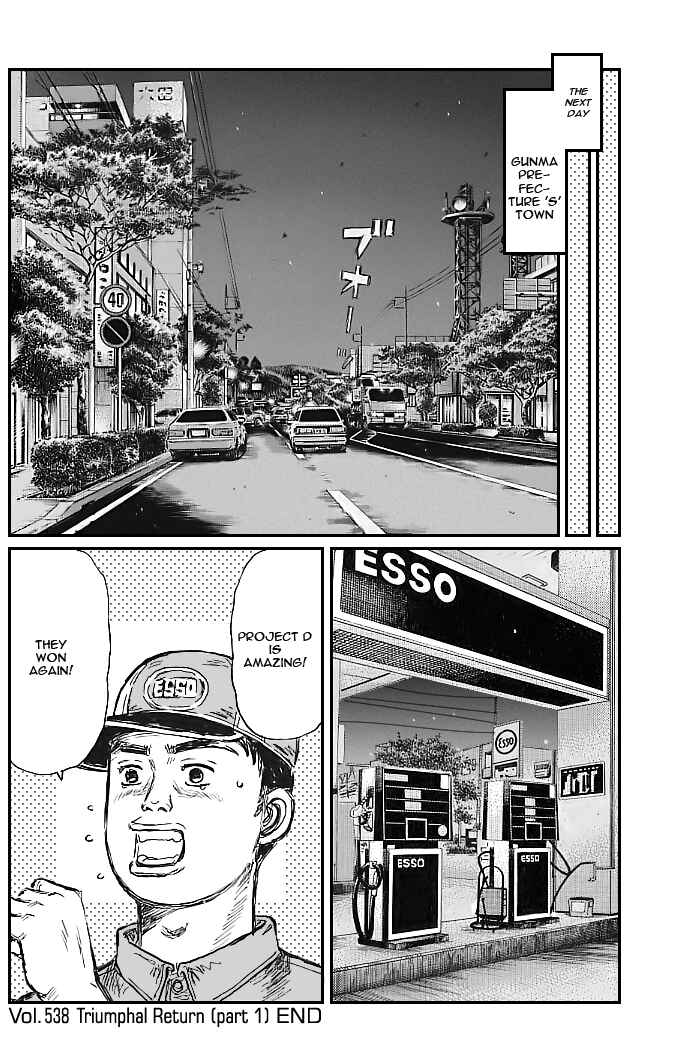 Page 7 Chapter 538 Initial D