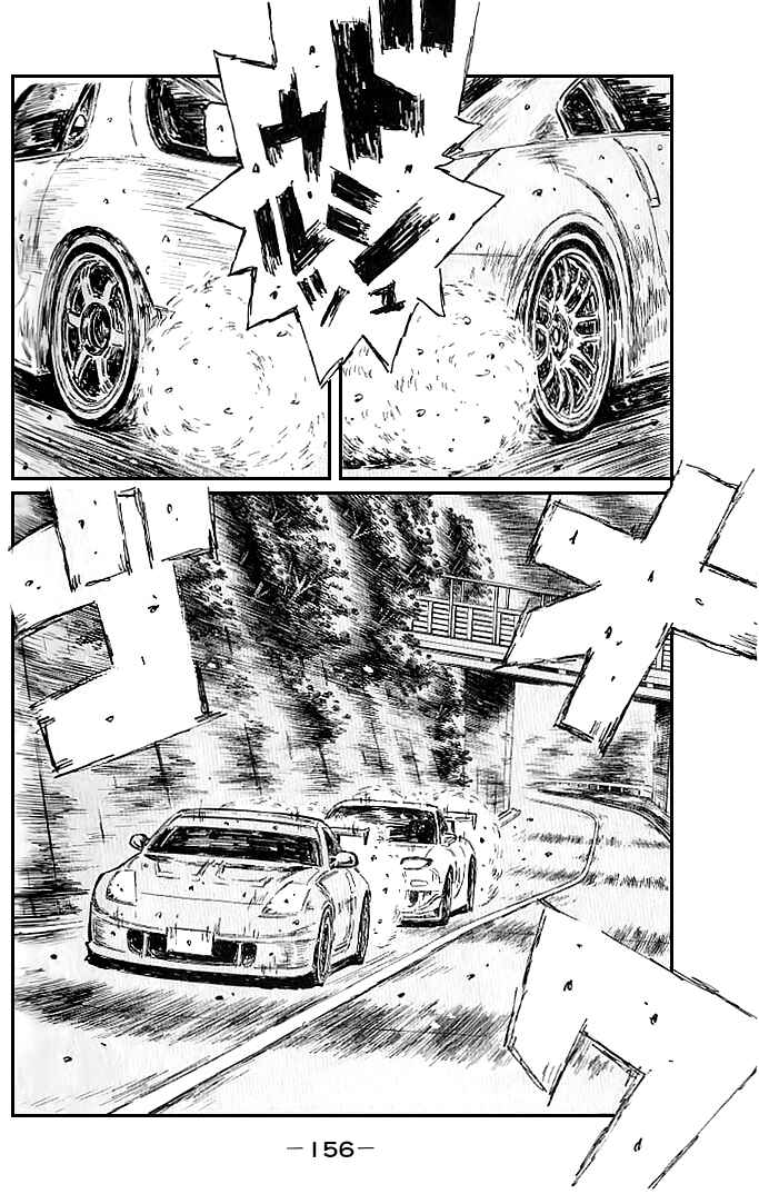 Page 5 Chapter 555 Initial D
