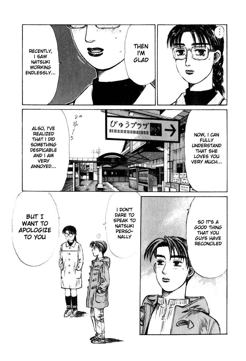 Page 5 Chapter 187 Initial D