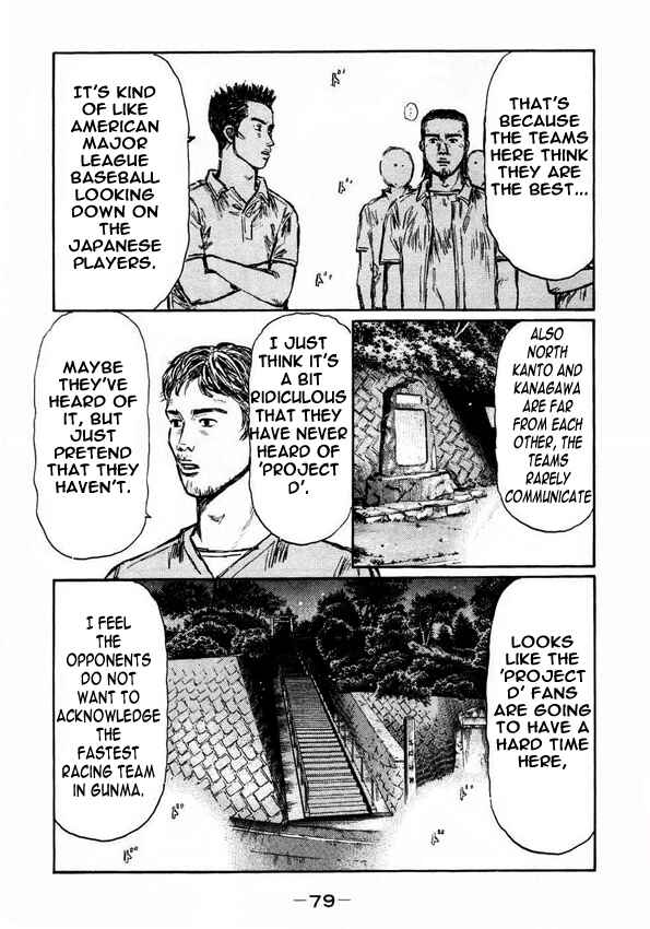 Page 7 Chapter 447 Initial D