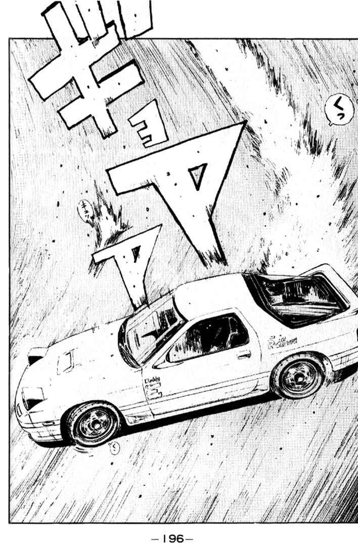 Page 11 Chapter 9 Initial D