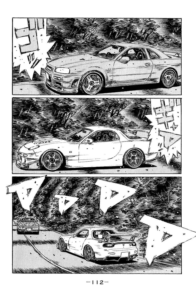 Page 5 Chapter 399 Initial D