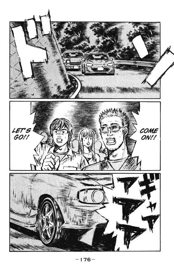 Page 2 Chapter 471 Initial D