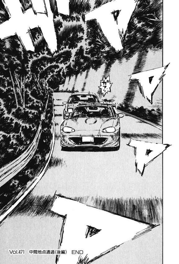 Page 9 Chapter 471 Initial D